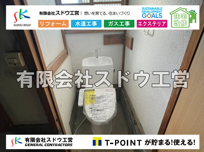 CBブロック, CPブロック, RC擁壁, TOTO, エコキュート, お風呂リフォーム, ガス工事, ガス配管, キッチン, グリーストラップ, グリストラップ, シェアキッチン, トイレリフォーム, トイレ改修, フルリノベーション, フルリフォーム, ポンプ交換, マッサージ店, マンション, リクシル, リノベーション, リフォーム, 下水道切替, 井戸, 井戸ポンプ, 人力掘削, 保健所対策, 公共マス撤去, 単独浄化槽, 厨房改修, 厨房機器, 取り出し, 台風, 合併浄化槽, 塗装, 外壁, 小田原, 居抜き, 床暖房工事, 店舗改修, 引き込み工事, 擁壁工事, 改修工事, 故障, 機器交換, 機械設備工事, 水道取り出し, 水道工事, 水道引き込み, 洗面, 洗面改修工事, 浄化槽工事, 浴室, 浴槽, 漏水, 漏水工事, 畳, 神奈川, 管工事, 給水管取り出し, 給水管引き込み, 給湯器交換, 給湯給水配管, 補修, 襖, 解体, 部分リフォーム, 配管工事, 間取り変更, 雨水配管工事
