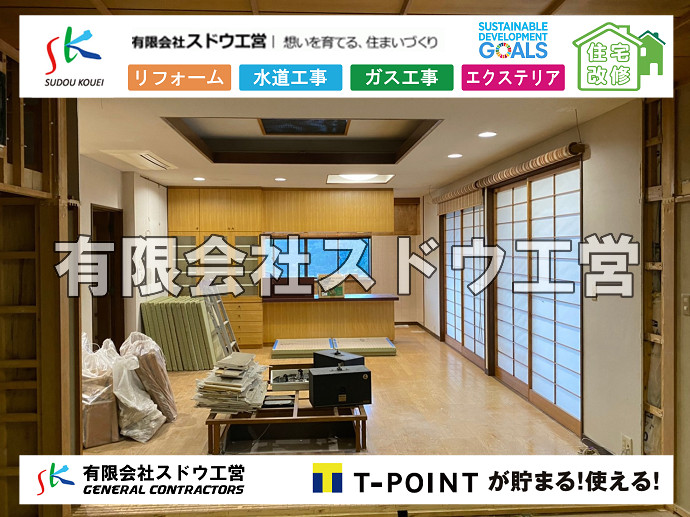 CBブロック, CPブロック, RC擁壁, TOTO, エコキュート, お風呂リフォーム, ガス工事, ガス配管, キッチン, グリーストラップ, グリストラップ, シェアキッチン, トイレリフォーム, トイレ改修, フルリノベーション, フルリフォーム, ポンプ交換, マッサージ店, マンション, リクシル, リノベーション, リフォーム, 下水道切替, 井戸, 井戸ポンプ, 人力掘削, 保健所対策, 公共マス撤去, 単独浄化槽, 厨房改修, 厨房機器, 取り出し, 台風, 合併浄化槽, 塗装, 外壁, 小田原, 居抜き, 床暖房工事, 店舗改修, 引き込み工事, 擁壁工事, 改修工事, 故障, 機器交換, 機械設備工事, 水道取り出し, 水道工事, 水道引き込み, 洗面, 洗面改修工事, 浄化槽工事, 浴室, 浴槽, 漏水, 漏水工事, 畳, 神奈川, 管工事, 給水管取り出し, 給水管引き込み, 給湯器交換, 給湯給水配管, 補修, 襖, 解体, 部分リフォーム, 配管工事, 間取り変更, 雨水配管工事