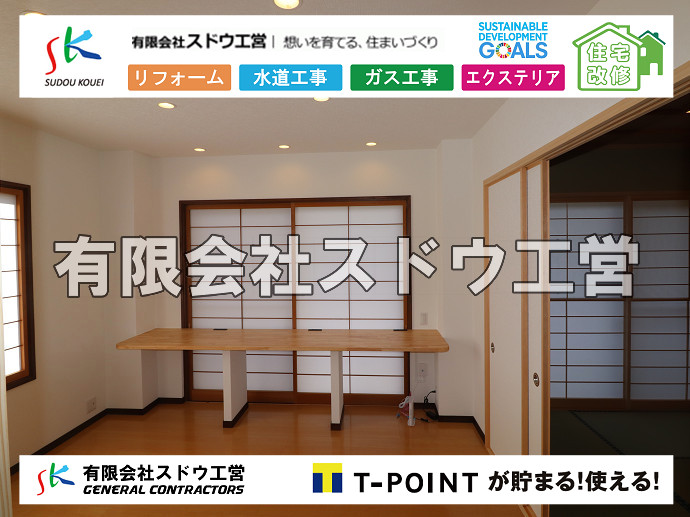 CBブロック, CPブロック, RC擁壁, TOTO, エコキュート, お風呂リフォーム, ガス工事, ガス配管, キッチン, グリーストラップ, グリストラップ, シェアキッチン, トイレリフォーム, トイレ改修, フルリノベーション, フルリフォーム, ポンプ交換, マッサージ店, マンション, リクシル, リノベーション, リフォーム, 下水道切替, 井戸, 井戸ポンプ, 人力掘削, 保健所対策, 公共マス撤去, 単独浄化槽, 厨房改修, 厨房機器, 取り出し, 台風, 合併浄化槽, 塗装, 外壁, 小田原, 居抜き, 床暖房工事, 店舗改修, 引き込み工事, 擁壁工事, 改修工事, 故障, 機器交換, 機械設備工事, 水道取り出し, 水道工事, 水道引き込み, 洗面, 洗面改修工事, 浄化槽工事, 浴室, 浴槽, 漏水, 漏水工事, 畳, 神奈川, 管工事, 給水管取り出し, 給水管引き込み, 給湯器交換, 給湯給水配管, 補修, 襖, 解体, 部分リフォーム, 配管工事, 間取り変更, 雨水配管工事