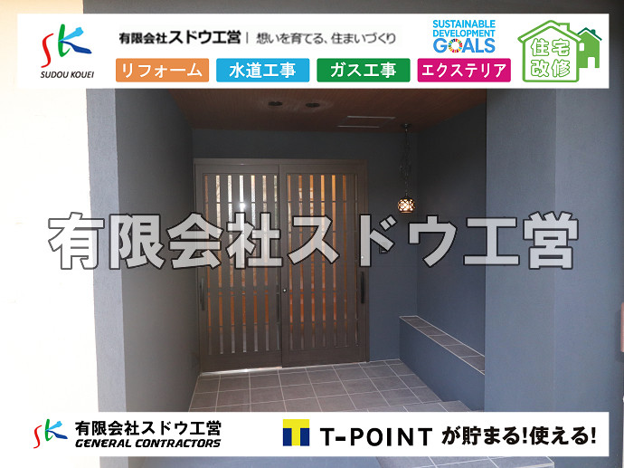 CBブロック, CPブロック, RC擁壁, TOTO, エコキュート, お風呂リフォーム, ガス工事, ガス配管, キッチン, グリーストラップ, グリストラップ, シェアキッチン, トイレリフォーム, トイレ改修, フルリノベーション, フルリフォーム, ポンプ交換, マッサージ店, マンション, リクシル, リノベーション, リフォーム, 下水道切替, 井戸, 井戸ポンプ, 人力掘削, 保健所対策, 公共マス撤去, 単独浄化槽, 厨房改修, 厨房機器, 取り出し, 台風, 合併浄化槽, 塗装, 外壁, 小田原, 居抜き, 床暖房工事, 店舗改修, 引き込み工事, 擁壁工事, 改修工事, 故障, 機器交換, 機械設備工事, 水道取り出し, 水道工事, 水道引き込み, 洗面, 洗面改修工事, 浄化槽工事, 浴室, 浴槽, 漏水, 漏水工事, 畳, 神奈川, 管工事, 給水管取り出し, 給水管引き込み, 給湯器交換, 給湯給水配管, 補修, 襖, 解体, 部分リフォーム, 配管工事, 間取り変更, 雨水配管工事
