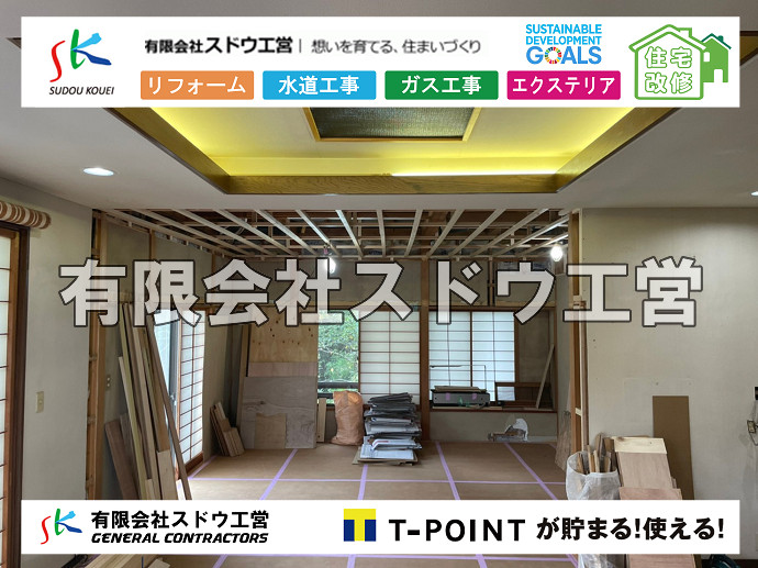 CBブロック, CPブロック, RC擁壁, TOTO, エコキュート, お風呂リフォーム, ガス工事, ガス配管, キッチン, グリーストラップ, グリストラップ, シェアキッチン, トイレリフォーム, トイレ改修, フルリノベーション, フルリフォーム, ポンプ交換, マッサージ店, マンション, リクシル, リノベーション, リフォーム, 下水道切替, 井戸, 井戸ポンプ, 人力掘削, 保健所対策, 公共マス撤去, 単独浄化槽, 厨房改修, 厨房機器, 取り出し, 台風, 合併浄化槽, 塗装, 外壁, 小田原, 居抜き, 床暖房工事, 店舗改修, 引き込み工事, 擁壁工事, 改修工事, 故障, 機器交換, 機械設備工事, 水道取り出し, 水道工事, 水道引き込み, 洗面, 洗面改修工事, 浄化槽工事, 浴室, 浴槽, 漏水, 漏水工事, 畳, 神奈川, 管工事, 給水管取り出し, 給水管引き込み, 給湯器交換, 給湯給水配管, 補修, 襖, 解体, 部分リフォーム, 配管工事, 間取り変更, 雨水配管工事