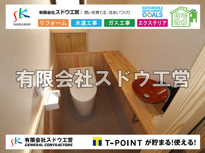CBブロック, CPブロック, RC擁壁, TOTO, エコキュート, お風呂リフォーム, ガス工事, ガス配管, キッチン, グリーストラップ, グリストラップ, シェアキッチン, トイレリフォーム, トイレ改修, フルリノベーション, フルリフォーム, ポンプ交換, マッサージ店, マンション, リクシル, リノベーション, リフォーム, 下水道切替, 井戸, 井戸ポンプ, 人力掘削, 保健所対策, 公共マス撤去, 単独浄化槽, 厨房改修, 厨房機器, 取り出し, 台風, 合併浄化槽, 塗装, 外壁, 小田原, 居抜き, 床暖房工事, 店舗改修, 引き込み工事, 擁壁工事, 改修工事, 故障, 機器交換, 機械設備工事, 水道取り出し, 水道工事, 水道引き込み, 洗面, 洗面改修工事, 浄化槽工事, 浴室, 浴槽, 漏水, 漏水工事, 畳, 神奈川, 管工事, 給水管取り出し, 給水管引き込み, 給湯器交換, 給湯給水配管, 補修, 襖, 解体, 部分リフォーム, 配管工事, 間取り変更, 雨水配管工事