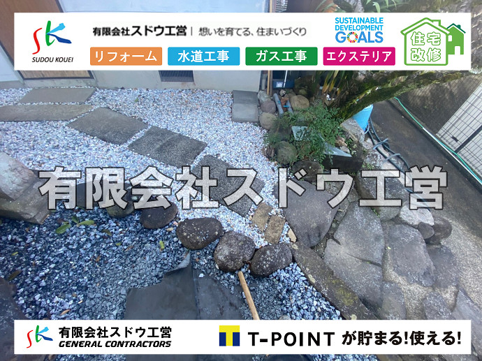 CBブロック, CPブロック, RC擁壁, TOTO, エコキュート, お風呂リフォーム, ガス工事, ガス配管, キッチン, グリーストラップ, グリストラップ, シェアキッチン, トイレリフォーム, トイレ改修, フルリノベーション, フルリフォーム, ポンプ交換, マッサージ店, マンション, リクシル, リノベーション, リフォーム, 下水道切替, 井戸, 井戸ポンプ, 人力掘削, 保健所対策, 公共マス撤去, 単独浄化槽, 厨房改修, 厨房機器, 取り出し, 台風, 合併浄化槽, 塗装, 外壁, 小田原, 居抜き, 床暖房工事, 店舗改修, 引き込み工事, 擁壁工事, 改修工事, 故障, 機器交換, 機械設備工事, 水道取り出し, 水道工事, 水道引き込み, 洗面, 洗面改修工事, 浄化槽工事, 浴室, 浴槽, 漏水, 漏水工事, 畳, 神奈川, 管工事, 給水管取り出し, 給水管引き込み, 給湯器交換, 給湯給水配管, 補修, 襖, 解体, 部分リフォーム, 配管工事, 間取り変更, 雨水配管工事