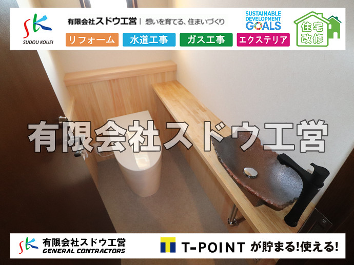 CBブロック, CPブロック, RC擁壁, TOTO, エコキュート, お風呂リフォーム, ガス工事, ガス配管, キッチン, グリーストラップ, グリストラップ, シェアキッチン, トイレリフォーム, トイレ改修, フルリノベーション, フルリフォーム, ポンプ交換, マッサージ店, マンション, リクシル, リノベーション, リフォーム, 下水道切替, 井戸, 井戸ポンプ, 人力掘削, 保健所対策, 公共マス撤去, 単独浄化槽, 厨房改修, 厨房機器, 取り出し, 台風, 合併浄化槽, 塗装, 外壁, 小田原, 居抜き, 床暖房工事, 店舗改修, 引き込み工事, 擁壁工事, 改修工事, 故障, 機器交換, 機械設備工事, 水道取り出し, 水道工事, 水道引き込み, 洗面, 洗面改修工事, 浄化槽工事, 浴室, 浴槽, 漏水, 漏水工事, 畳, 神奈川, 管工事, 給水管取り出し, 給水管引き込み, 給湯器交換, 給湯給水配管, 補修, 襖, 解体, 部分リフォーム, 配管工事, 間取り変更, 雨水配管工事