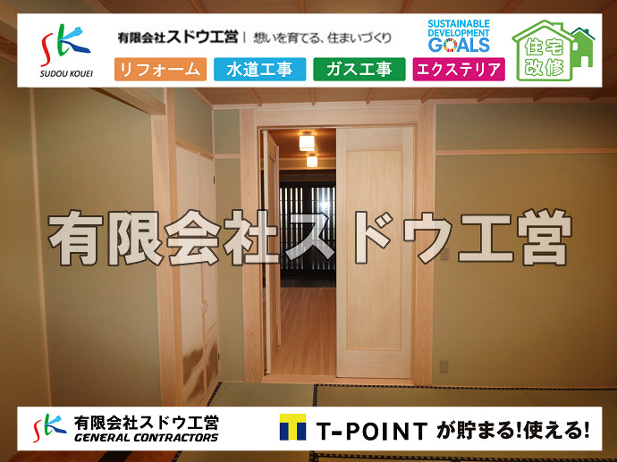 CBブロック, CPブロック, RC擁壁, TOTO, エコキュート, お風呂リフォーム, ガス工事, ガス配管, キッチン, グリーストラップ, グリストラップ, シェアキッチン, トイレリフォーム, トイレ改修, フルリノベーション, フルリフォーム, ポンプ交換, マッサージ店, マンション, リクシル, リノベーション, リフォーム, 下水道切替, 井戸, 井戸ポンプ, 人力掘削, 保健所対策, 公共マス撤去, 単独浄化槽, 厨房改修, 厨房機器, 取り出し, 台風, 合併浄化槽, 塗装, 外壁, 小田原, 居抜き, 床暖房工事, 店舗改修, 引き込み工事, 擁壁工事, 改修工事, 故障, 機器交換, 機械設備工事, 水道取り出し, 水道工事, 水道引き込み, 洗面, 洗面改修工事, 浄化槽工事, 浴室, 浴槽, 漏水, 漏水工事, 畳, 神奈川, 管工事, 給水管取り出し, 給水管引き込み, 給湯器交換, 給湯給水配管, 補修, 襖, 解体, 部分リフォーム, 配管工事, 間取り変更, 雨水配管工事