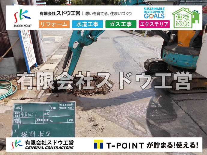CBブロック, CPブロック, RC擁壁, TOTO, エコキュート, お風呂リフォーム, ガス工事, ガス配管, キッチン, グリーストラップ, グリストラップ, シェアキッチン, トイレリフォーム, トイレ改修, フルリノベーション, フルリフォーム, ポンプ交換, マッサージ店, マンション, リクシル, リノベーション, リフォーム, 下水道切替, 井戸, 井戸ポンプ, 人力掘削, 保健所対策, 公共マス撤去, 単独浄化槽, 厨房改修, 厨房機器, 取り出し, 台風, 合併浄化槽, 塗装, 外壁, 小田原, 居抜き, 床暖房工事, 店舗改修, 引き込み工事, 擁壁工事, 改修工事, 故障, 機器交換, 機械設備工事, 水道取り出し, 水道工事, 水道引き込み, 洗面, 洗面改修工事, 浄化槽工事, 浴室, 浴槽, 漏水, 漏水工事, 畳, 神奈川, 管工事, 給水管取り出し, 給水管引き込み, 給湯器交換, 給湯給水配管, 補修, 襖, 解体, 部分リフォーム, 配管工事, 間取り変更, 雨水配管工事