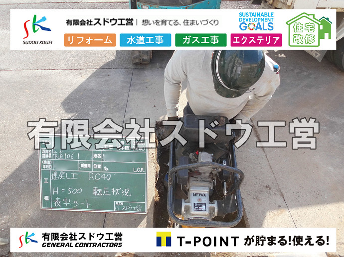 CBブロック, CPブロック, RC擁壁, TOTO, エコキュート, お風呂リフォーム, ガス工事, ガス配管, キッチン, グリーストラップ, グリストラップ, シェアキッチン, トイレリフォーム, トイレ改修, フルリノベーション, フルリフォーム, ポンプ交換, マッサージ店, マンション, リクシル, リノベーション, リフォーム, 下水道切替, 井戸, 井戸ポンプ, 人力掘削, 保健所対策, 公共マス撤去, 単独浄化槽, 厨房改修, 厨房機器, 取り出し, 台風, 合併浄化槽, 塗装, 外壁, 小田原, 居抜き, 床暖房工事, 店舗改修, 引き込み工事, 擁壁工事, 改修工事, 故障, 機器交換, 機械設備工事, 水道取り出し, 水道工事, 水道引き込み, 洗面, 洗面改修工事, 浄化槽工事, 浴室, 浴槽, 漏水, 漏水工事, 畳, 神奈川, 管工事, 給水管取り出し, 給水管引き込み, 給湯器交換, 給湯給水配管, 補修, 襖, 解体, 部分リフォーム, 配管工事, 間取り変更, 雨水配管工事
