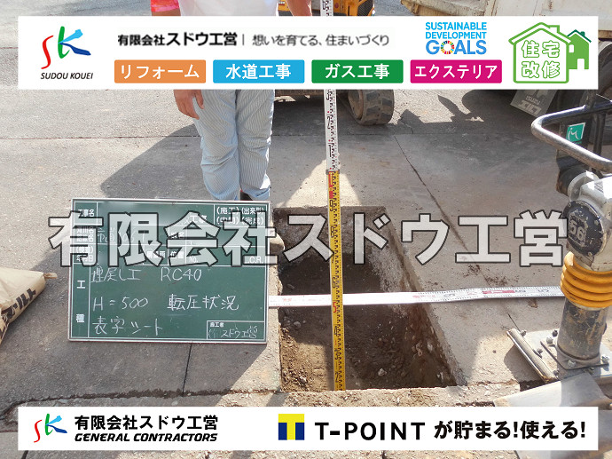 CBブロック, CPブロック, RC擁壁, TOTO, エコキュート, お風呂リフォーム, ガス工事, ガス配管, キッチン, グリーストラップ, グリストラップ, シェアキッチン, トイレリフォーム, トイレ改修, フルリノベーション, フルリフォーム, ポンプ交換, マッサージ店, マンション, リクシル, リノベーション, リフォーム, 下水道切替, 井戸, 井戸ポンプ, 人力掘削, 保健所対策, 公共マス撤去, 単独浄化槽, 厨房改修, 厨房機器, 取り出し, 台風, 合併浄化槽, 塗装, 外壁, 小田原, 居抜き, 床暖房工事, 店舗改修, 引き込み工事, 擁壁工事, 改修工事, 故障, 機器交換, 機械設備工事, 水道取り出し, 水道工事, 水道引き込み, 洗面, 洗面改修工事, 浄化槽工事, 浴室, 浴槽, 漏水, 漏水工事, 畳, 神奈川, 管工事, 給水管取り出し, 給水管引き込み, 給湯器交換, 給湯給水配管, 補修, 襖, 解体, 部分リフォーム, 配管工事, 間取り変更, 雨水配管工事