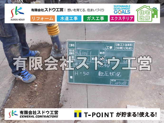 CBブロック, CPブロック, RC擁壁, TOTO, エコキュート, お風呂リフォーム, ガス工事, ガス配管, キッチン, グリーストラップ, グリストラップ, シェアキッチン, トイレリフォーム, トイレ改修, フルリノベーション, フルリフォーム, ポンプ交換, マッサージ店, マンション, リクシル, リノベーション, リフォーム, 下水道切替, 井戸, 井戸ポンプ, 人力掘削, 保健所対策, 公共マス撤去, 単独浄化槽, 厨房改修, 厨房機器, 取り出し, 台風, 合併浄化槽, 塗装, 外壁, 小田原, 居抜き, 床暖房工事, 店舗改修, 引き込み工事, 擁壁工事, 改修工事, 故障, 機器交換, 機械設備工事, 水道取り出し, 水道工事, 水道引き込み, 洗面, 洗面改修工事, 浄化槽工事, 浴室, 浴槽, 漏水, 漏水工事, 畳, 神奈川, 管工事, 給水管取り出し, 給水管引き込み, 給湯器交換, 給湯給水配管, 補修, 襖, 解体, 部分リフォーム, 配管工事, 間取り変更, 雨水配管工事
