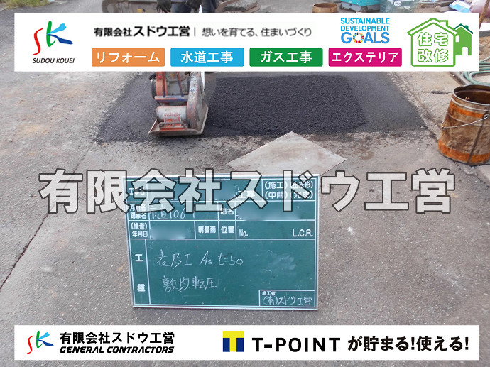 CBブロック, CPブロック, RC擁壁, TOTO, エコキュート, お風呂リフォーム, ガス工事, ガス配管, キッチン, グリーストラップ, グリストラップ, シェアキッチン, トイレリフォーム, トイレ改修, フルリノベーション, フルリフォーム, ポンプ交換, マッサージ店, マンション, リクシル, リノベーション, リフォーム, 下水道切替, 井戸, 井戸ポンプ, 人力掘削, 保健所対策, 公共マス撤去, 単独浄化槽, 厨房改修, 厨房機器, 取り出し, 台風, 合併浄化槽, 塗装, 外壁, 小田原, 居抜き, 床暖房工事, 店舗改修, 引き込み工事, 擁壁工事, 改修工事, 故障, 機器交換, 機械設備工事, 水道取り出し, 水道工事, 水道引き込み, 洗面, 洗面改修工事, 浄化槽工事, 浴室, 浴槽, 漏水, 漏水工事, 畳, 神奈川, 管工事, 給水管取り出し, 給水管引き込み, 給湯器交換, 給湯給水配管, 補修, 襖, 解体, 部分リフォーム, 配管工事, 間取り変更, 雨水配管工事