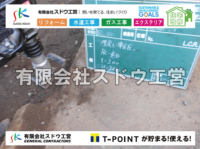 CBブロック, CPブロック, RC擁壁, TOTO, エコキュート, お風呂リフォーム, ガス工事, ガス配管, キッチン, グリーストラップ, グリストラップ, シェアキッチン, トイレリフォーム, トイレ改修, フルリノベーション, フルリフォーム, ポンプ交換, マッサージ店, マンション, リクシル, リノベーション, リフォーム, 下水道切替, 井戸, 井戸ポンプ, 人力掘削, 保健所対策, 公共マス撤去, 単独浄化槽, 厨房改修, 厨房機器, 取り出し, 台風, 合併浄化槽, 塗装, 外壁, 小田原, 居抜き, 床暖房工事, 店舗改修, 引き込み工事, 擁壁工事, 改修工事, 故障, 機器交換, 機械設備工事, 水道取り出し, 水道工事, 水道引き込み, 洗面, 洗面改修工事, 浄化槽工事, 浴室, 浴槽, 漏水, 漏水工事, 畳, 神奈川, 管工事, 給水管取り出し, 給水管引き込み, 給湯器交換, 給湯給水配管, 補修, 襖, 解体, 部分リフォーム, 配管工事, 間取り変更, 雨水配管工事
