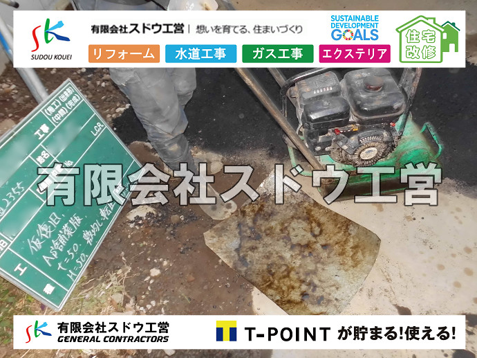 CBブロック, CPブロック, RC擁壁, TOTO, エコキュート, お風呂リフォーム, ガス工事, ガス配管, キッチン, グリーストラップ, グリストラップ, シェアキッチン, トイレリフォーム, トイレ改修, フルリノベーション, フルリフォーム, ポンプ交換, マッサージ店, マンション, リクシル, リノベーション, リフォーム, 下水道切替, 井戸, 井戸ポンプ, 人力掘削, 保健所対策, 公共マス撤去, 単独浄化槽, 厨房改修, 厨房機器, 取り出し, 台風, 合併浄化槽, 塗装, 外壁, 小田原, 居抜き, 床暖房工事, 店舗改修, 引き込み工事, 擁壁工事, 改修工事, 故障, 機器交換, 機械設備工事, 水道取り出し, 水道工事, 水道引き込み, 洗面, 洗面改修工事, 浄化槽工事, 浴室, 浴槽, 漏水, 漏水工事, 畳, 神奈川, 管工事, 給水管取り出し, 給水管引き込み, 給湯器交換, 給湯給水配管, 補修, 襖, 解体, 部分リフォーム, 配管工事, 間取り変更, 雨水配管工事