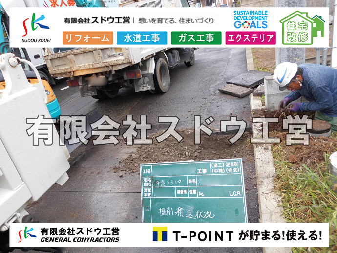 CBブロック, CPブロック, RC擁壁, TOTO, エコキュート, お風呂リフォーム, ガス工事, ガス配管, キッチン, グリーストラップ, グリストラップ, シェアキッチン, トイレリフォーム, トイレ改修, フルリノベーション, フルリフォーム, ポンプ交換, マッサージ店, マンション, リクシル, リノベーション, リフォーム, 下水道切替, 井戸, 井戸ポンプ, 人力掘削, 保健所対策, 公共マス撤去, 単独浄化槽, 厨房改修, 厨房機器, 取り出し, 台風, 合併浄化槽, 塗装, 外壁, 小田原, 居抜き, 床暖房工事, 店舗改修, 引き込み工事, 擁壁工事, 改修工事, 故障, 機器交換, 機械設備工事, 水道取り出し, 水道工事, 水道引き込み, 洗面, 洗面改修工事, 浄化槽工事, 浴室, 浴槽, 漏水, 漏水工事, 畳, 神奈川, 管工事, 給水管取り出し, 給水管引き込み, 給湯器交換, 給湯給水配管, 補修, 襖, 解体, 部分リフォーム, 配管工事, 間取り変更, 雨水配管工事
