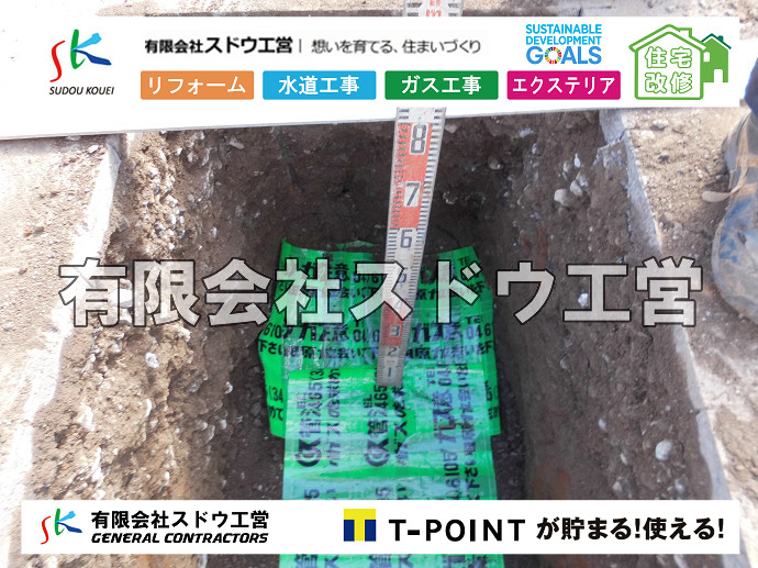 CBブロック, CPブロック, RC擁壁, TOTO, エコキュート, お風呂リフォーム, ガス工事, ガス配管, キッチン, グリーストラップ, グリストラップ, シェアキッチン, トイレリフォーム, トイレ改修, フルリノベーション, フルリフォーム, ポンプ交換, マッサージ店, マンション, リクシル, リノベーション, リフォーム, 下水道切替, 井戸, 井戸ポンプ, 人力掘削, 保健所対策, 公共マス撤去, 単独浄化槽, 厨房改修, 厨房機器, 取り出し, 台風, 合併浄化槽, 塗装, 外壁, 小田原, 居抜き, 床暖房工事, 店舗改修, 引き込み工事, 擁壁工事, 改修工事, 故障, 機器交換, 機械設備工事, 水道取り出し, 水道工事, 水道引き込み, 洗面, 洗面改修工事, 浄化槽工事, 浴室, 浴槽, 漏水, 漏水工事, 畳, 神奈川, 管工事, 給水管取り出し, 給水管引き込み, 給湯器交換, 給湯給水配管, 補修, 襖, 解体, 部分リフォーム, 配管工事, 間取り変更, 雨水配管工事