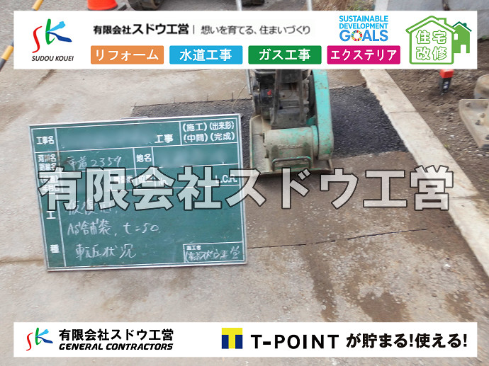 CBブロック, CPブロック, RC擁壁, TOTO, エコキュート, お風呂リフォーム, ガス工事, ガス配管, キッチン, グリーストラップ, グリストラップ, シェアキッチン, トイレリフォーム, トイレ改修, フルリノベーション, フルリフォーム, ポンプ交換, マッサージ店, マンション, リクシル, リノベーション, リフォーム, 下水道切替, 井戸, 井戸ポンプ, 人力掘削, 保健所対策, 公共マス撤去, 単独浄化槽, 厨房改修, 厨房機器, 取り出し, 台風, 合併浄化槽, 塗装, 外壁, 小田原, 居抜き, 床暖房工事, 店舗改修, 引き込み工事, 擁壁工事, 改修工事, 故障, 機器交換, 機械設備工事, 水道取り出し, 水道工事, 水道引き込み, 洗面, 洗面改修工事, 浄化槽工事, 浴室, 浴槽, 漏水, 漏水工事, 畳, 神奈川, 管工事, 給水管取り出し, 給水管引き込み, 給湯器交換, 給湯給水配管, 補修, 襖, 解体, 部分リフォーム, 配管工事, 間取り変更, 雨水配管工事