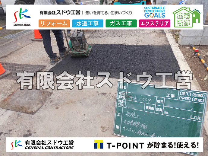 CBブロック, CPブロック, RC擁壁, TOTO, エコキュート, お風呂リフォーム, ガス工事, ガス配管, キッチン, グリーストラップ, グリストラップ, シェアキッチン, トイレリフォーム, トイレ改修, フルリノベーション, フルリフォーム, ポンプ交換, マッサージ店, マンション, リクシル, リノベーション, リフォーム, 下水道切替, 井戸, 井戸ポンプ, 人力掘削, 保健所対策, 公共マス撤去, 単独浄化槽, 厨房改修, 厨房機器, 取り出し, 台風, 合併浄化槽, 塗装, 外壁, 小田原, 居抜き, 床暖房工事, 店舗改修, 引き込み工事, 擁壁工事, 改修工事, 故障, 機器交換, 機械設備工事, 水道取り出し, 水道工事, 水道引き込み, 洗面, 洗面改修工事, 浄化槽工事, 浴室, 浴槽, 漏水, 漏水工事, 畳, 神奈川, 管工事, 給水管取り出し, 給水管引き込み, 給湯器交換, 給湯給水配管, 補修, 襖, 解体, 部分リフォーム, 配管工事, 間取り変更, 雨水配管工事
