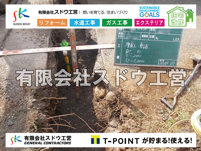 CBブロック, CPブロック, RC擁壁, TOTO, エコキュート, お風呂リフォーム, ガス工事, ガス配管, キッチン, グリーストラップ, グリストラップ, シェアキッチン, トイレリフォーム, トイレ改修, フルリノベーション, フルリフォーム, ポンプ交換, マッサージ店, マンション, リクシル, リノベーション, リフォーム, 下水道切替, 井戸, 井戸ポンプ, 人力掘削, 保健所対策, 公共マス撤去, 単独浄化槽, 厨房改修, 厨房機器, 取り出し, 台風, 合併浄化槽, 塗装, 外壁, 小田原, 居抜き, 床暖房工事, 店舗改修, 引き込み工事, 擁壁工事, 改修工事, 故障, 機器交換, 機械設備工事, 水道取り出し, 水道工事, 水道引き込み, 洗面, 洗面改修工事, 浄化槽工事, 浴室, 浴槽, 漏水, 漏水工事, 畳, 神奈川, 管工事, 給水管取り出し, 給水管引き込み, 給湯器交換, 給湯給水配管, 補修, 襖, 解体, 部分リフォーム, 配管工事, 間取り変更, 雨水配管工事
