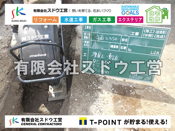 CBブロック, CPブロック, RC擁壁, TOTO, エコキュート, お風呂リフォーム, ガス工事, ガス配管, キッチン, グリーストラップ, グリストラップ, シェアキッチン, トイレリフォーム, トイレ改修, フルリノベーション, フルリフォーム, ポンプ交換, マッサージ店, マンション, リクシル, リノベーション, リフォーム, 下水道切替, 井戸, 井戸ポンプ, 人力掘削, 保健所対策, 公共マス撤去, 単独浄化槽, 厨房改修, 厨房機器, 取り出し, 台風, 合併浄化槽, 塗装, 外壁, 小田原, 居抜き, 床暖房工事, 店舗改修, 引き込み工事, 擁壁工事, 改修工事, 故障, 機器交換, 機械設備工事, 水道取り出し, 水道工事, 水道引き込み, 洗面, 洗面改修工事, 浄化槽工事, 浴室, 浴槽, 漏水, 漏水工事, 畳, 神奈川, 管工事, 給水管取り出し, 給水管引き込み, 給湯器交換, 給湯給水配管, 補修, 襖, 解体, 部分リフォーム, 配管工事, 間取り変更, 雨水配管工事