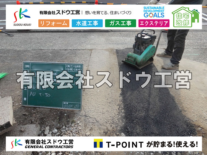 CBブロック, CPブロック, RC擁壁, TOTO, エコキュート, お風呂リフォーム, ガス工事, ガス配管, キッチン, グリーストラップ, グリストラップ, シェアキッチン, トイレリフォーム, トイレ改修, フルリノベーション, フルリフォーム, ポンプ交換, マッサージ店, マンション, リクシル, リノベーション, リフォーム, 下水道切替, 井戸, 井戸ポンプ, 人力掘削, 保健所対策, 公共マス撤去, 単独浄化槽, 厨房改修, 厨房機器, 取り出し, 台風, 合併浄化槽, 塗装, 外壁, 小田原, 居抜き, 床暖房工事, 店舗改修, 引き込み工事, 擁壁工事, 改修工事, 故障, 機器交換, 機械設備工事, 水道取り出し, 水道工事, 水道引き込み, 洗面, 洗面改修工事, 浄化槽工事, 浴室, 浴槽, 漏水, 漏水工事, 畳, 神奈川, 管工事, 給水管取り出し, 給水管引き込み, 給湯器交換, 給湯給水配管, 補修, 襖, 解体, 部分リフォーム, 配管工事, 間取り変更, 雨水配管工事