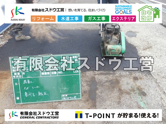 CBブロック, CPブロック, RC擁壁, TOTO, エコキュート, お風呂リフォーム, ガス工事, ガス配管, キッチン, グリーストラップ, グリストラップ, シェアキッチン, トイレリフォーム, トイレ改修, フルリノベーション, フルリフォーム, ポンプ交換, マッサージ店, マンション, リクシル, リノベーション, リフォーム, 下水道切替, 井戸, 井戸ポンプ, 人力掘削, 保健所対策, 公共マス撤去, 単独浄化槽, 厨房改修, 厨房機器, 取り出し, 台風, 合併浄化槽, 塗装, 外壁, 小田原, 居抜き, 床暖房工事, 店舗改修, 引き込み工事, 擁壁工事, 改修工事, 故障, 機器交換, 機械設備工事, 水道取り出し, 水道工事, 水道引き込み, 洗面, 洗面改修工事, 浄化槽工事, 浴室, 浴槽, 漏水, 漏水工事, 畳, 神奈川, 管工事, 給水管取り出し, 給水管引き込み, 給湯器交換, 給湯給水配管, 補修, 襖, 解体, 部分リフォーム, 配管工事, 間取り変更, 雨水配管工事