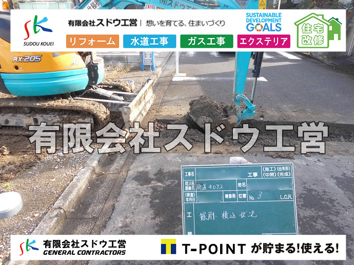 CBブロック, CPブロック, RC擁壁, TOTO, エコキュート, お風呂リフォーム, ガス工事, ガス配管, キッチン, グリーストラップ, グリストラップ, シェアキッチン, トイレリフォーム, トイレ改修, フルリノベーション, フルリフォーム, ポンプ交換, マッサージ店, マンション, リクシル, リノベーション, リフォーム, 下水道切替, 井戸, 井戸ポンプ, 人力掘削, 保健所対策, 公共マス撤去, 単独浄化槽, 厨房改修, 厨房機器, 取り出し, 台風, 合併浄化槽, 塗装, 外壁, 小田原, 居抜き, 床暖房工事, 店舗改修, 引き込み工事, 擁壁工事, 改修工事, 故障, 機器交換, 機械設備工事, 水道取り出し, 水道工事, 水道引き込み, 洗面, 洗面改修工事, 浄化槽工事, 浴室, 浴槽, 漏水, 漏水工事, 畳, 神奈川, 管工事, 給水管取り出し, 給水管引き込み, 給湯器交換, 給湯給水配管, 補修, 襖, 解体, 部分リフォーム, 配管工事, 間取り変更, 雨水配管工事