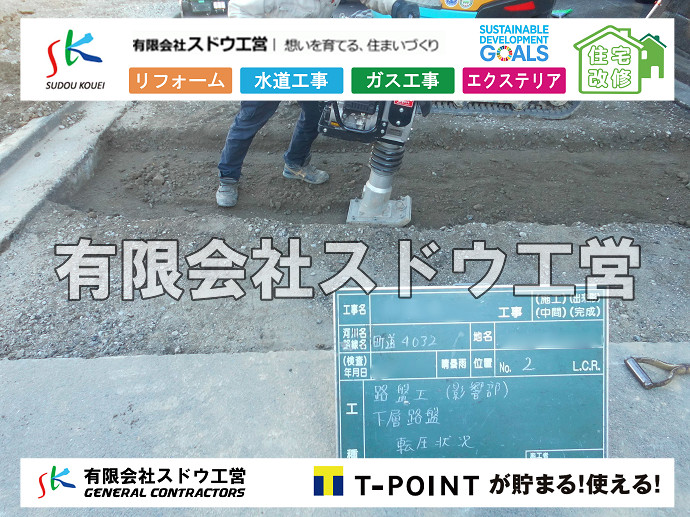 CBブロック, CPブロック, RC擁壁, TOTO, エコキュート, お風呂リフォーム, ガス工事, ガス配管, キッチン, グリーストラップ, グリストラップ, シェアキッチン, トイレリフォーム, トイレ改修, フルリノベーション, フルリフォーム, ポンプ交換, マッサージ店, マンション, リクシル, リノベーション, リフォーム, 下水道切替, 井戸, 井戸ポンプ, 人力掘削, 保健所対策, 公共マス撤去, 単独浄化槽, 厨房改修, 厨房機器, 取り出し, 台風, 合併浄化槽, 塗装, 外壁, 小田原, 居抜き, 床暖房工事, 店舗改修, 引き込み工事, 擁壁工事, 改修工事, 故障, 機器交換, 機械設備工事, 水道取り出し, 水道工事, 水道引き込み, 洗面, 洗面改修工事, 浄化槽工事, 浴室, 浴槽, 漏水, 漏水工事, 畳, 神奈川, 管工事, 給水管取り出し, 給水管引き込み, 給湯器交換, 給湯給水配管, 補修, 襖, 解体, 部分リフォーム, 配管工事, 間取り変更, 雨水配管工事