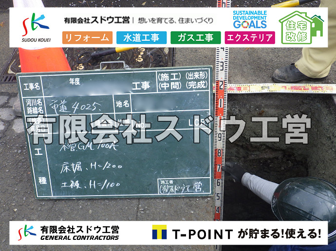 CBブロック, CPブロック, RC擁壁, TOTO, エコキュート, お風呂リフォーム, ガス工事, ガス配管, キッチン, グリーストラップ, グリストラップ, シェアキッチン, トイレリフォーム, トイレ改修, フルリノベーション, フルリフォーム, ポンプ交換, マッサージ店, マンション, リクシル, リノベーション, リフォーム, 下水道切替, 井戸, 井戸ポンプ, 人力掘削, 保健所対策, 公共マス撤去, 単独浄化槽, 厨房改修, 厨房機器, 取り出し, 台風, 合併浄化槽, 塗装, 外壁, 小田原, 居抜き, 床暖房工事, 店舗改修, 引き込み工事, 擁壁工事, 改修工事, 故障, 機器交換, 機械設備工事, 水道取り出し, 水道工事, 水道引き込み, 洗面, 洗面改修工事, 浄化槽工事, 浴室, 浴槽, 漏水, 漏水工事, 畳, 神奈川, 管工事, 給水管取り出し, 給水管引き込み, 給湯器交換, 給湯給水配管, 補修, 襖, 解体, 部分リフォーム, 配管工事, 間取り変更, 雨水配管工事
