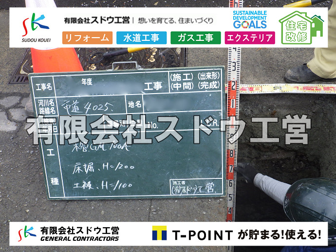 CBブロック, CPブロック, RC擁壁, TOTO, エコキュート, お風呂リフォーム, ガス工事, ガス配管, キッチン, グリーストラップ, グリストラップ, シェアキッチン, トイレリフォーム, トイレ改修, フルリノベーション, フルリフォーム, ポンプ交換, マッサージ店, マンション, リクシル, リノベーション, リフォーム, 下水道切替, 井戸, 井戸ポンプ, 人力掘削, 保健所対策, 公共マス撤去, 単独浄化槽, 厨房改修, 厨房機器, 取り出し, 台風, 合併浄化槽, 塗装, 外壁, 小田原, 居抜き, 床暖房工事, 店舗改修, 引き込み工事, 擁壁工事, 改修工事, 故障, 機器交換, 機械設備工事, 水道取り出し, 水道工事, 水道引き込み, 洗面, 洗面改修工事, 浄化槽工事, 浴室, 浴槽, 漏水, 漏水工事, 畳, 神奈川, 管工事, 給水管取り出し, 給水管引き込み, 給湯器交換, 給湯給水配管, 補修, 襖, 解体, 部分リフォーム, 配管工事, 間取り変更, 雨水配管工事
