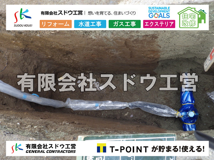 CBブロック, CPブロック, RC擁壁, TOTO, エコキュート, お風呂リフォーム, ガス工事, ガス配管, キッチン, グリーストラップ, グリストラップ, シェアキッチン, トイレリフォーム, トイレ改修, フルリノベーション, フルリフォーム, ポンプ交換, マッサージ店, マンション, リクシル, リノベーション, リフォーム, 下水道切替, 井戸, 井戸ポンプ, 人力掘削, 保健所対策, 公共マス撤去, 単独浄化槽, 厨房改修, 厨房機器, 取り出し, 台風, 合併浄化槽, 塗装, 外壁, 小田原, 居抜き, 床暖房工事, 店舗改修, 引き込み工事, 擁壁工事, 改修工事, 故障, 機器交換, 機械設備工事, 水道取り出し, 水道工事, 水道引き込み, 洗面, 洗面改修工事, 浄化槽工事, 浴室, 浴槽, 漏水, 漏水工事, 畳, 神奈川, 管工事, 給水管取り出し, 給水管引き込み, 給湯器交換, 給湯給水配管, 補修, 襖, 解体, 部分リフォーム, 配管工事, 間取り変更, 雨水配管工事
