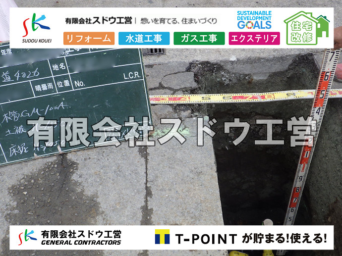 CBブロック, CPブロック, RC擁壁, TOTO, エコキュート, お風呂リフォーム, ガス工事, ガス配管, キッチン, グリーストラップ, グリストラップ, シェアキッチン, トイレリフォーム, トイレ改修, フルリノベーション, フルリフォーム, ポンプ交換, マッサージ店, マンション, リクシル, リノベーション, リフォーム, 下水道切替, 井戸, 井戸ポンプ, 人力掘削, 保健所対策, 公共マス撤去, 単独浄化槽, 厨房改修, 厨房機器, 取り出し, 台風, 合併浄化槽, 塗装, 外壁, 小田原, 居抜き, 床暖房工事, 店舗改修, 引き込み工事, 擁壁工事, 改修工事, 故障, 機器交換, 機械設備工事, 水道取り出し, 水道工事, 水道引き込み, 洗面, 洗面改修工事, 浄化槽工事, 浴室, 浴槽, 漏水, 漏水工事, 畳, 神奈川, 管工事, 給水管取り出し, 給水管引き込み, 給湯器交換, 給湯給水配管, 補修, 襖, 解体, 部分リフォーム, 配管工事, 間取り変更, 雨水配管工事
