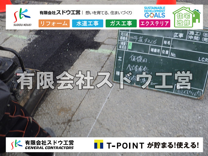 CBブロック, CPブロック, RC擁壁, TOTO, エコキュート, お風呂リフォーム, ガス工事, ガス配管, キッチン, グリーストラップ, グリストラップ, シェアキッチン, トイレリフォーム, トイレ改修, フルリノベーション, フルリフォーム, ポンプ交換, マッサージ店, マンション, リクシル, リノベーション, リフォーム, 下水道切替, 井戸, 井戸ポンプ, 人力掘削, 保健所対策, 公共マス撤去, 単独浄化槽, 厨房改修, 厨房機器, 取り出し, 台風, 合併浄化槽, 塗装, 外壁, 小田原, 居抜き, 床暖房工事, 店舗改修, 引き込み工事, 擁壁工事, 改修工事, 故障, 機器交換, 機械設備工事, 水道取り出し, 水道工事, 水道引き込み, 洗面, 洗面改修工事, 浄化槽工事, 浴室, 浴槽, 漏水, 漏水工事, 畳, 神奈川, 管工事, 給水管取り出し, 給水管引き込み, 給湯器交換, 給湯給水配管, 補修, 襖, 解体, 部分リフォーム, 配管工事, 間取り変更, 雨水配管工事
