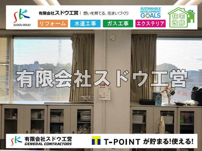 CBブロック, CPブロック, RC擁壁, TOTO, エコキュート, お風呂リフォーム, ガス工事, ガス配管, キッチン, グリーストラップ, グリストラップ, シェアキッチン, トイレリフォーム, トイレ改修, フルリノベーション, フルリフォーム, ポンプ交換, マッサージ店, マンション, リクシル, リノベーション, リフォーム, 下水道切替, 井戸, 井戸ポンプ, 人力掘削, 保健所対策, 公共マス撤去, 単独浄化槽, 厨房改修, 厨房機器, 取り出し, 台風, 合併浄化槽, 塗装, 外壁, 小田原, 居抜き, 床暖房工事, 店舗改修, 引き込み工事, 擁壁工事, 改修工事, 故障, 機器交換, 機械設備工事, 水道取り出し, 水道工事, 水道引き込み, 洗面, 洗面改修工事, 浄化槽工事, 浴室, 浴槽, 漏水, 漏水工事, 畳, 神奈川, 管工事, 給水管取り出し, 給水管引き込み, 給湯器交換, 給湯給水配管, 補修, 襖, 解体, 部分リフォーム, 配管工事, 間取り変更, 雨水配管工事
