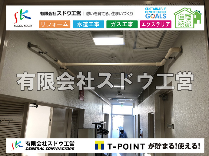CBブロック, CPブロック, RC擁壁, TOTO, エコキュート, お風呂リフォーム, ガス工事, ガス配管, キッチン, グリーストラップ, グリストラップ, シェアキッチン, トイレリフォーム, トイレ改修, フルリノベーション, フルリフォーム, ポンプ交換, マッサージ店, マンション, リクシル, リノベーション, リフォーム, 下水道切替, 井戸, 井戸ポンプ, 人力掘削, 保健所対策, 公共マス撤去, 単独浄化槽, 厨房改修, 厨房機器, 取り出し, 台風, 合併浄化槽, 塗装, 外壁, 小田原, 居抜き, 床暖房工事, 店舗改修, 引き込み工事, 擁壁工事, 改修工事, 故障, 機器交換, 機械設備工事, 水道取り出し, 水道工事, 水道引き込み, 洗面, 洗面改修工事, 浄化槽工事, 浴室, 浴槽, 漏水, 漏水工事, 畳, 神奈川, 管工事, 給水管取り出し, 給水管引き込み, 給湯器交換, 給湯給水配管, 補修, 襖, 解体, 部分リフォーム, 配管工事, 間取り変更, 雨水配管工事
