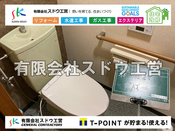 CBブロック, CPブロック, RC擁壁, TOTO, エコキュート, お風呂リフォーム, ガス工事, ガス配管, キッチン, グリーストラップ, グリストラップ, シェアキッチン, トイレリフォーム, トイレ改修, フルリノベーション, フルリフォーム, ポンプ交換, マッサージ店, マンション, リクシル, リノベーション, リフォーム, 下水道切替, 井戸, 井戸ポンプ, 人力掘削, 保健所対策, 公共マス撤去, 単独浄化槽, 厨房改修, 厨房機器, 取り出し, 台風, 合併浄化槽, 塗装, 外壁, 小田原, 居抜き, 床暖房工事, 店舗改修, 引き込み工事, 擁壁工事, 改修工事, 故障, 機器交換, 機械設備工事, 水道取り出し, 水道工事, 水道引き込み, 洗面, 洗面改修工事, 浄化槽工事, 浴室, 浴槽, 漏水, 漏水工事, 畳, 神奈川, 管工事, 給水管取り出し, 給水管引き込み, 給湯器交換, 給湯給水配管, 補修, 襖, 解体, 部分リフォーム, 配管工事, 間取り変更, 雨水配管工事