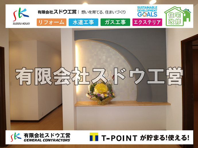 CBブロック, CPブロック, RC擁壁, TOTO, エコキュート, お風呂リフォーム, ガス工事, ガス配管, キッチン, グリーストラップ, グリストラップ, シェアキッチン, トイレリフォーム, トイレ改修, フルリノベーション, フルリフォーム, ポンプ交換, マッサージ店, マンション, リクシル, リノベーション, リフォーム, 下水道切替, 井戸, 井戸ポンプ, 人力掘削, 保健所対策, 公共マス撤去, 単独浄化槽, 厨房改修, 厨房機器, 取り出し, 台風, 合併浄化槽, 塗装, 外壁, 小田原, 居抜き, 床暖房工事, 店舗改修, 引き込み工事, 擁壁工事, 改修工事, 故障, 機器交換, 機械設備工事, 水道取り出し, 水道工事, 水道引き込み, 洗面, 洗面改修工事, 浄化槽工事, 浴室, 浴槽, 漏水, 漏水工事, 畳, 神奈川, 管工事, 給水管取り出し, 給水管引き込み, 給湯器交換, 給湯給水配管, 補修, 襖, 解体, 部分リフォーム, 配管工事, 間取り変更, 雨水配管工事