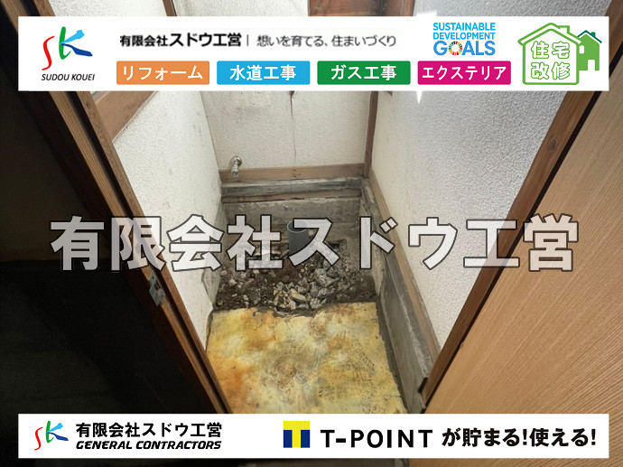 CBブロック, CPブロック, RC擁壁, TOTO, エコキュート, お風呂リフォーム, ガス工事, ガス配管, キッチン, グリーストラップ, グリストラップ, シェアキッチン, トイレリフォーム, トイレ改修, フルリノベーション, フルリフォーム, ポンプ交換, マッサージ店, マンション, リクシル, リノベーション, リフォーム, 下水道切替, 井戸, 井戸ポンプ, 人力掘削, 保健所対策, 公共マス撤去, 単独浄化槽, 厨房改修, 厨房機器, 取り出し, 台風, 合併浄化槽, 塗装, 外壁, 小田原, 居抜き, 床暖房工事, 店舗改修, 引き込み工事, 擁壁工事, 改修工事, 故障, 機器交換, 機械設備工事, 水道取り出し, 水道工事, 水道引き込み, 洗面, 洗面改修工事, 浄化槽工事, 浴室, 浴槽, 漏水, 漏水工事, 畳, 神奈川, 管工事, 給水管取り出し, 給水管引き込み, 給湯器交換, 給湯給水配管, 補修, 襖, 解体, 部分リフォーム, 配管工事, 間取り変更, 雨水配管工事
