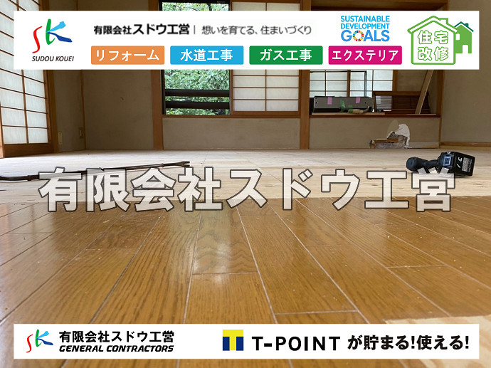 CBブロック, CPブロック, RC擁壁, TOTO, エコキュート, お風呂リフォーム, ガス工事, ガス配管, キッチン, グリーストラップ, グリストラップ, シェアキッチン, トイレリフォーム, トイレ改修, フルリノベーション, フルリフォーム, ポンプ交換, マッサージ店, マンション, リクシル, リノベーション, リフォーム, 下水道切替, 井戸, 井戸ポンプ, 人力掘削, 保健所対策, 公共マス撤去, 単独浄化槽, 厨房改修, 厨房機器, 取り出し, 台風, 合併浄化槽, 塗装, 外壁, 小田原, 居抜き, 床暖房工事, 店舗改修, 引き込み工事, 擁壁工事, 改修工事, 故障, 機器交換, 機械設備工事, 水道取り出し, 水道工事, 水道引き込み, 洗面, 洗面改修工事, 浄化槽工事, 浴室, 浴槽, 漏水, 漏水工事, 畳, 神奈川, 管工事, 給水管取り出し, 給水管引き込み, 給湯器交換, 給湯給水配管, 補修, 襖, 解体, 部分リフォーム, 配管工事, 間取り変更, 雨水配管工事