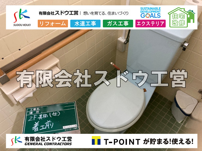 CBブロック, CPブロック, RC擁壁, TOTO, エコキュート, お風呂リフォーム, ガス工事, ガス配管, キッチン, グリーストラップ, グリストラップ, シェアキッチン, トイレリフォーム, トイレ改修, フルリノベーション, フルリフォーム, ポンプ交換, マッサージ店, マンション, リクシル, リノベーション, リフォーム, 下水道切替, 井戸, 井戸ポンプ, 人力掘削, 保健所対策, 公共マス撤去, 単独浄化槽, 厨房改修, 厨房機器, 取り出し, 台風, 合併浄化槽, 塗装, 外壁, 小田原, 居抜き, 床暖房工事, 店舗改修, 引き込み工事, 擁壁工事, 改修工事, 故障, 機器交換, 機械設備工事, 水道取り出し, 水道工事, 水道引き込み, 洗面, 洗面改修工事, 浄化槽工事, 浴室, 浴槽, 漏水, 漏水工事, 畳, 神奈川, 管工事, 給水管取り出し, 給水管引き込み, 給湯器交換, 給湯給水配管, 補修, 襖, 解体, 部分リフォーム, 配管工事, 間取り変更, 雨水配管工事