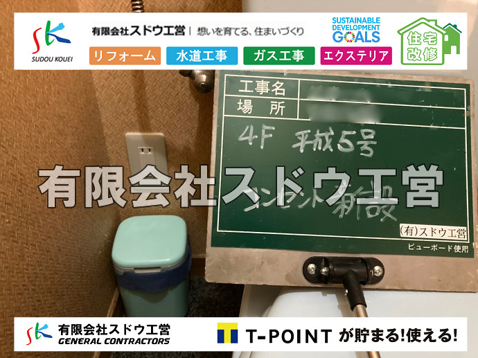CBブロック, CPブロック, RC擁壁, TOTO, エコキュート, お風呂リフォーム, ガス工事, ガス配管, キッチン, グリーストラップ, グリストラップ, シェアキッチン, トイレリフォーム, トイレ改修, フルリノベーション, フルリフォーム, ポンプ交換, マッサージ店, マンション, リクシル, リノベーション, リフォーム, 下水道切替, 井戸, 井戸ポンプ, 人力掘削, 保健所対策, 公共マス撤去, 単独浄化槽, 厨房改修, 厨房機器, 取り出し, 台風, 合併浄化槽, 塗装, 外壁, 小田原, 居抜き, 床暖房工事, 店舗改修, 引き込み工事, 擁壁工事, 改修工事, 故障, 機器交換, 機械設備工事, 水道取り出し, 水道工事, 水道引き込み, 洗面, 洗面改修工事, 浄化槽工事, 浴室, 浴槽, 漏水, 漏水工事, 畳, 神奈川, 管工事, 給水管取り出し, 給水管引き込み, 給湯器交換, 給湯給水配管, 補修, 襖, 解体, 部分リフォーム, 配管工事, 間取り変更, 雨水配管工事