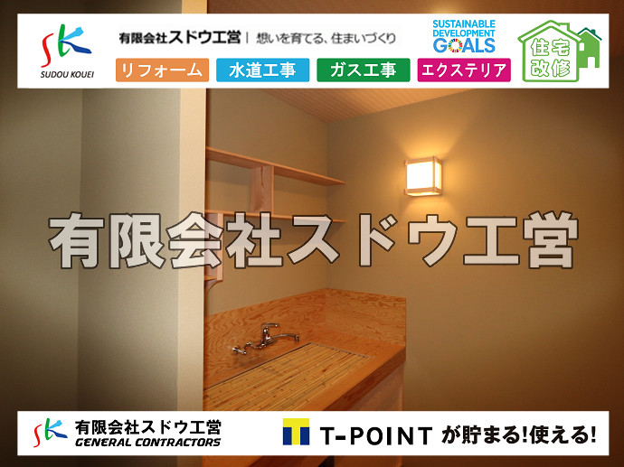 CBブロック, CPブロック, RC擁壁, TOTO, エコキュート, お風呂リフォーム, ガス工事, ガス配管, キッチン, グリーストラップ, グリストラップ, シェアキッチン, トイレリフォーム, トイレ改修, フルリノベーション, フルリフォーム, ポンプ交換, マッサージ店, マンション, リクシル, リノベーション, リフォーム, 下水道切替, 井戸, 井戸ポンプ, 人力掘削, 保健所対策, 公共マス撤去, 単独浄化槽, 厨房改修, 厨房機器, 取り出し, 台風, 合併浄化槽, 塗装, 外壁, 小田原, 居抜き, 床暖房工事, 店舗改修, 引き込み工事, 擁壁工事, 改修工事, 故障, 機器交換, 機械設備工事, 水道取り出し, 水道工事, 水道引き込み, 洗面, 洗面改修工事, 浄化槽工事, 浴室, 浴槽, 漏水, 漏水工事, 畳, 神奈川, 管工事, 給水管取り出し, 給水管引き込み, 給湯器交換, 給湯給水配管, 補修, 襖, 解体, 部分リフォーム, 配管工事, 間取り変更, 雨水配管工事
