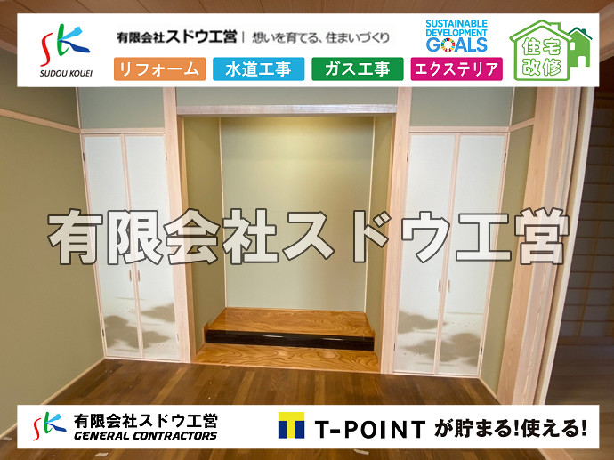 CBブロック, CPブロック, RC擁壁, TOTO, エコキュート, お風呂リフォーム, ガス工事, ガス配管, キッチン, グリーストラップ, グリストラップ, シェアキッチン, トイレリフォーム, トイレ改修, フルリノベーション, フルリフォーム, ポンプ交換, マッサージ店, マンション, リクシル, リノベーション, リフォーム, 下水道切替, 井戸, 井戸ポンプ, 人力掘削, 保健所対策, 公共マス撤去, 単独浄化槽, 厨房改修, 厨房機器, 取り出し, 台風, 合併浄化槽, 塗装, 外壁, 小田原, 居抜き, 床暖房工事, 店舗改修, 引き込み工事, 擁壁工事, 改修工事, 故障, 機器交換, 機械設備工事, 水道取り出し, 水道工事, 水道引き込み, 洗面, 洗面改修工事, 浄化槽工事, 浴室, 浴槽, 漏水, 漏水工事, 畳, 神奈川, 管工事, 給水管取り出し, 給水管引き込み, 給湯器交換, 給湯給水配管, 補修, 襖, 解体, 部分リフォーム, 配管工事, 間取り変更, 雨水配管工事