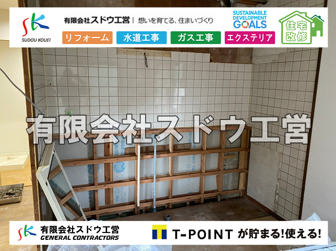 CBブロック, CPブロック, RC擁壁, TOTO, エコキュート, お風呂リフォーム, ガス工事, ガス配管, キッチン, グリーストラップ, グリストラップ, シェアキッチン, トイレリフォーム, トイレ改修, フルリノベーション, フルリフォーム, ポンプ交換, マッサージ店, マンション, リクシル, リノベーション, リフォーム, 下水道切替, 井戸, 井戸ポンプ, 人力掘削, 保健所対策, 公共マス撤去, 単独浄化槽, 厨房改修, 厨房機器, 取り出し, 台風, 合併浄化槽, 塗装, 外壁, 小田原, 居抜き, 床暖房工事, 店舗改修, 引き込み工事, 擁壁工事, 改修工事, 故障, 機器交換, 機械設備工事, 水道取り出し, 水道工事, 水道引き込み, 洗面, 洗面改修工事, 浄化槽工事, 浴室, 浴槽, 漏水, 漏水工事, 畳, 神奈川, 管工事, 給水管取り出し, 給水管引き込み, 給湯器交換, 給湯給水配管, 補修, 襖, 解体, 部分リフォーム, 配管工事, 間取り変更, 雨水配管工事