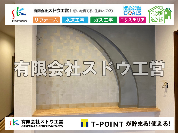 CBブロック, CPブロック, RC擁壁, TOTO, エコキュート, お風呂リフォーム, ガス工事, ガス配管, キッチン, グリーストラップ, グリストラップ, シェアキッチン, トイレリフォーム, トイレ改修, フルリノベーション, フルリフォーム, ポンプ交換, マッサージ店, マンション, リクシル, リノベーション, リフォーム, 下水道切替, 井戸, 井戸ポンプ, 人力掘削, 保健所対策, 公共マス撤去, 単独浄化槽, 厨房改修, 厨房機器, 取り出し, 台風, 合併浄化槽, 塗装, 外壁, 小田原, 居抜き, 床暖房工事, 店舗改修, 引き込み工事, 擁壁工事, 改修工事, 故障, 機器交換, 機械設備工事, 水道取り出し, 水道工事, 水道引き込み, 洗面, 洗面改修工事, 浄化槽工事, 浴室, 浴槽, 漏水, 漏水工事, 畳, 神奈川, 管工事, 給水管取り出し, 給水管引き込み, 給湯器交換, 給湯給水配管, 補修, 襖, 解体, 部分リフォーム, 配管工事, 間取り変更, 雨水配管工事