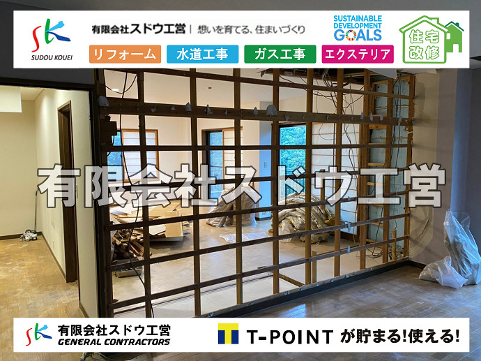 CBブロック, CPブロック, RC擁壁, TOTO, エコキュート, お風呂リフォーム, ガス工事, ガス配管, キッチン, グリーストラップ, グリストラップ, シェアキッチン, トイレリフォーム, トイレ改修, フルリノベーション, フルリフォーム, ポンプ交換, マッサージ店, マンション, リクシル, リノベーション, リフォーム, 下水道切替, 井戸, 井戸ポンプ, 人力掘削, 保健所対策, 公共マス撤去, 単独浄化槽, 厨房改修, 厨房機器, 取り出し, 台風, 合併浄化槽, 塗装, 外壁, 小田原, 居抜き, 床暖房工事, 店舗改修, 引き込み工事, 擁壁工事, 改修工事, 故障, 機器交換, 機械設備工事, 水道取り出し, 水道工事, 水道引き込み, 洗面, 洗面改修工事, 浄化槽工事, 浴室, 浴槽, 漏水, 漏水工事, 畳, 神奈川, 管工事, 給水管取り出し, 給水管引き込み, 給湯器交換, 給湯給水配管, 補修, 襖, 解体, 部分リフォーム, 配管工事, 間取り変更, 雨水配管工事