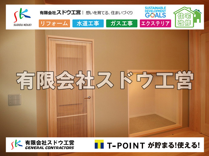 CBブロック, CPブロック, RC擁壁, TOTO, エコキュート, お風呂リフォーム, ガス工事, ガス配管, キッチン, グリーストラップ, グリストラップ, シェアキッチン, トイレリフォーム, トイレ改修, フルリノベーション, フルリフォーム, ポンプ交換, マッサージ店, マンション, リクシル, リノベーション, リフォーム, 下水道切替, 井戸, 井戸ポンプ, 人力掘削, 保健所対策, 公共マス撤去, 単独浄化槽, 厨房改修, 厨房機器, 取り出し, 台風, 合併浄化槽, 塗装, 外壁, 小田原, 居抜き, 床暖房工事, 店舗改修, 引き込み工事, 擁壁工事, 改修工事, 故障, 機器交換, 機械設備工事, 水道取り出し, 水道工事, 水道引き込み, 洗面, 洗面改修工事, 浄化槽工事, 浴室, 浴槽, 漏水, 漏水工事, 畳, 神奈川, 管工事, 給水管取り出し, 給水管引き込み, 給湯器交換, 給湯給水配管, 補修, 襖, 解体, 部分リフォーム, 配管工事, 間取り変更, 雨水配管工事