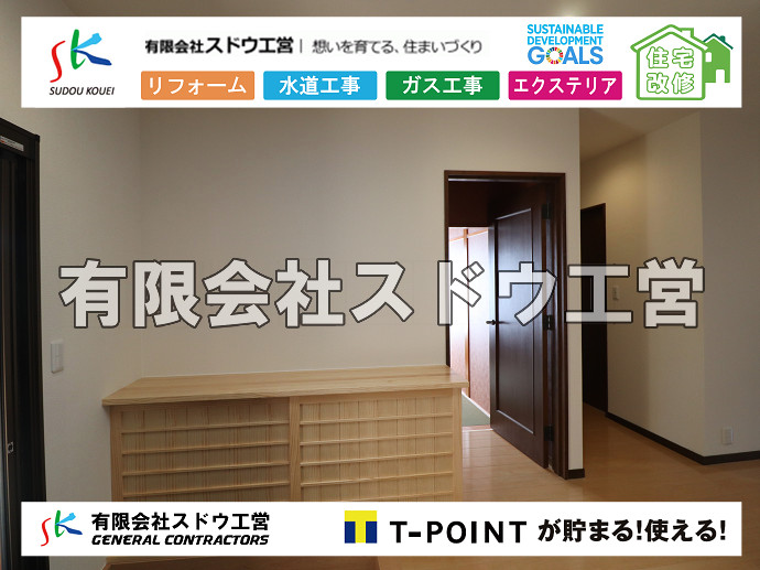 CBブロック, CPブロック, RC擁壁, TOTO, エコキュート, お風呂リフォーム, ガス工事, ガス配管, キッチン, グリーストラップ, グリストラップ, シェアキッチン, トイレリフォーム, トイレ改修, フルリノベーション, フルリフォーム, ポンプ交換, マッサージ店, マンション, リクシル, リノベーション, リフォーム, 下水道切替, 井戸, 井戸ポンプ, 人力掘削, 保健所対策, 公共マス撤去, 単独浄化槽, 厨房改修, 厨房機器, 取り出し, 台風, 合併浄化槽, 塗装, 外壁, 小田原, 居抜き, 床暖房工事, 店舗改修, 引き込み工事, 擁壁工事, 改修工事, 故障, 機器交換, 機械設備工事, 水道取り出し, 水道工事, 水道引き込み, 洗面, 洗面改修工事, 浄化槽工事, 浴室, 浴槽, 漏水, 漏水工事, 畳, 神奈川, 管工事, 給水管取り出し, 給水管引き込み, 給湯器交換, 給湯給水配管, 補修, 襖, 解体, 部分リフォーム, 配管工事, 間取り変更, 雨水配管工事