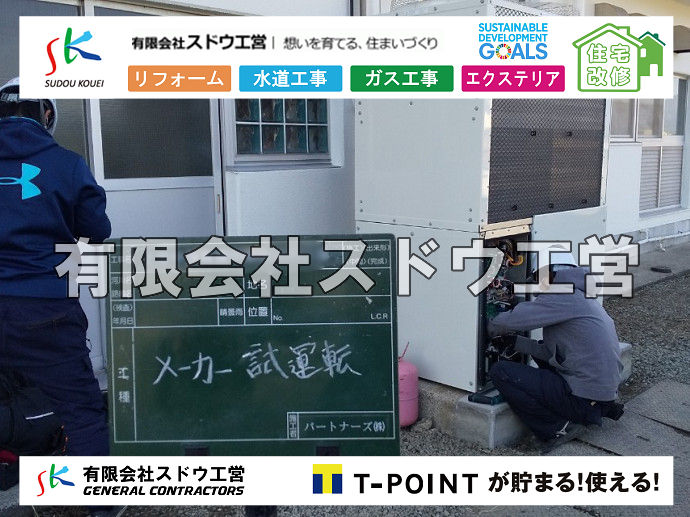 CBブロック, CPブロック, RC擁壁, TOTO, エコキュート, お風呂リフォーム, ガス工事, ガス配管, キッチン, グリーストラップ, グリストラップ, シェアキッチン, トイレリフォーム, トイレ改修, フルリノベーション, フルリフォーム, ポンプ交換, マッサージ店, マンション, リクシル, リノベーション, リフォーム, 下水道切替, 井戸, 井戸ポンプ, 人力掘削, 保健所対策, 公共マス撤去, 単独浄化槽, 厨房改修, 厨房機器, 取り出し, 台風, 合併浄化槽, 塗装, 外壁, 小田原, 居抜き, 床暖房工事, 店舗改修, 引き込み工事, 擁壁工事, 改修工事, 故障, 機器交換, 機械設備工事, 水道取り出し, 水道工事, 水道引き込み, 洗面, 洗面改修工事, 浄化槽工事, 浴室, 浴槽, 漏水, 漏水工事, 畳, 神奈川, 管工事, 給水管取り出し, 給水管引き込み, 給湯器交換, 給湯給水配管, 補修, 襖, 解体, 部分リフォーム, 配管工事, 間取り変更, 雨水配管工事