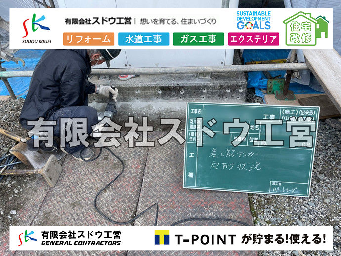 CBブロック, CPブロック, RC擁壁, TOTO, エコキュート, お風呂リフォーム, ガス工事, ガス配管, キッチン, グリーストラップ, グリストラップ, シェアキッチン, トイレリフォーム, トイレ改修, フルリノベーション, フルリフォーム, ポンプ交換, マッサージ店, マンション, リクシル, リノベーション, リフォーム, 下水道切替, 井戸, 井戸ポンプ, 人力掘削, 保健所対策, 公共マス撤去, 単独浄化槽, 厨房改修, 厨房機器, 取り出し, 台風, 合併浄化槽, 塗装, 外壁, 小田原, 居抜き, 床暖房工事, 店舗改修, 引き込み工事, 擁壁工事, 改修工事, 故障, 機器交換, 機械設備工事, 水道取り出し, 水道工事, 水道引き込み, 洗面, 洗面改修工事, 浄化槽工事, 浴室, 浴槽, 漏水, 漏水工事, 畳, 神奈川, 管工事, 給水管取り出し, 給水管引き込み, 給湯器交換, 給湯給水配管, 補修, 襖, 解体, 部分リフォーム, 配管工事, 間取り変更, 雨水配管工事
