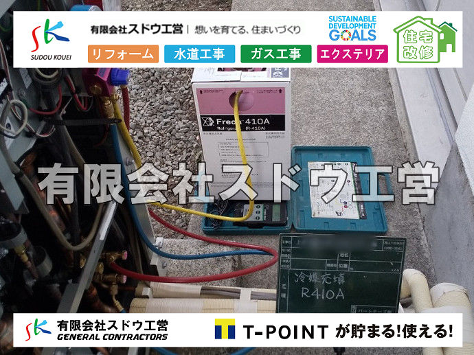 CBブロック, CPブロック, RC擁壁, TOTO, エコキュート, お風呂リフォーム, ガス工事, ガス配管, キッチン, グリーストラップ, グリストラップ, シェアキッチン, トイレリフォーム, トイレ改修, フルリノベーション, フルリフォーム, ポンプ交換, マッサージ店, マンション, リクシル, リノベーション, リフォーム, 下水道切替, 井戸, 井戸ポンプ, 人力掘削, 保健所対策, 公共マス撤去, 単独浄化槽, 厨房改修, 厨房機器, 取り出し, 台風, 合併浄化槽, 塗装, 外壁, 小田原, 居抜き, 床暖房工事, 店舗改修, 引き込み工事, 擁壁工事, 改修工事, 故障, 機器交換, 機械設備工事, 水道取り出し, 水道工事, 水道引き込み, 洗面, 洗面改修工事, 浄化槽工事, 浴室, 浴槽, 漏水, 漏水工事, 畳, 神奈川, 管工事, 給水管取り出し, 給水管引き込み, 給湯器交換, 給湯給水配管, 補修, 襖, 解体, 部分リフォーム, 配管工事, 間取り変更, 雨水配管工事