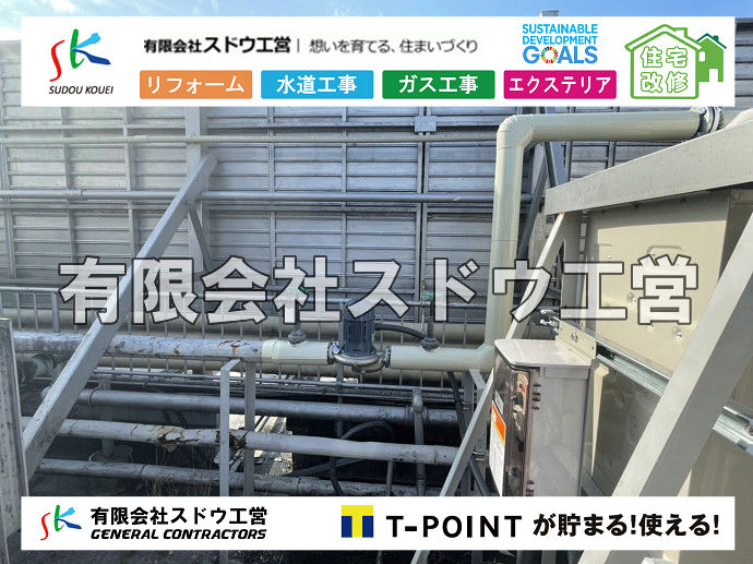 CBブロック, CPブロック, RC擁壁, TOTO, エコキュート, お風呂リフォーム, ガス工事, ガス配管, キッチン, グリーストラップ, グリストラップ, シェアキッチン, トイレリフォーム, トイレ改修, フルリノベーション, フルリフォーム, ポンプ交換, マッサージ店, マンション, リクシル, リノベーション, リフォーム, 下水道切替, 井戸, 井戸ポンプ, 人力掘削, 保健所対策, 公共マス撤去, 単独浄化槽, 厨房改修, 厨房機器, 取り出し, 台風, 合併浄化槽, 塗装, 外壁, 小田原, 居抜き, 床暖房工事, 店舗改修, 引き込み工事, 擁壁工事, 改修工事, 故障, 機器交換, 機械設備工事, 水道取り出し, 水道工事, 水道引き込み, 洗面, 洗面改修工事, 浄化槽工事, 浴室, 浴槽, 漏水, 漏水工事, 畳, 神奈川, 管工事, 給水管取り出し, 給水管引き込み, 給湯器交換, 給湯給水配管, 補修, 襖, 解体, 部分リフォーム, 配管工事, 間取り変更, 雨水配管工事
